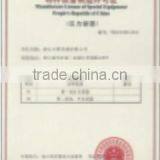 Manufacture License of Special Equipment