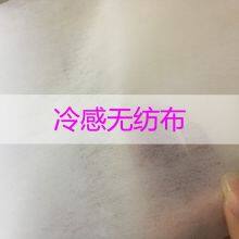 Manufacturer Mass Production of Cool Sense of Non-woven Fabric and Secondary From thumbnail-3