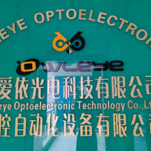 Guangzhou Owleye Optoelectronic Technology CO.,LTD. company overview - view 1 thumbnail