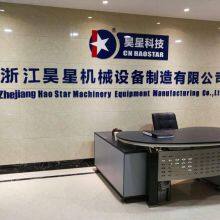 Zhejiang Hao Star Machinery Equipment Manufacturing Co., Ltd. company overview - view 1 thumbnail