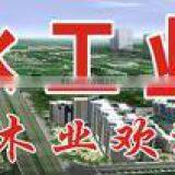 Pubei County Yilin Forestry Co., Ltd. company overview - view 3 thumbnail