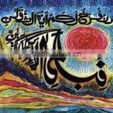 Famous Sadqain Islamic Art Paintings thumbnail-1