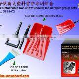 Removable Portable Plastic Snow Shovel and Ice Blade (G819-CX)