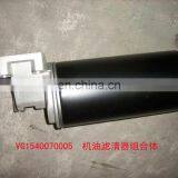 Sinotruk HOWO Heavy Truck Parts Engine Parts Oil Filter Assembly VG1540070005 thumbnail-2