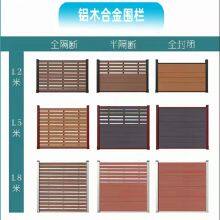 Outdoor Aluminum Alloy Plastic-wood Full-enclosed Fence the Second Generation of Co-extruded Wood-plastic Courtyard Fence Villa Paint-free Aluminum-wood Fence thumbnail-2