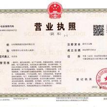 Business License