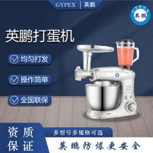 New Dual Speed Double Action Noodle Blender Commercial Small Household Electric Flour Mixer Multifunctional Automatic Egg Beater