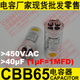 450VAC 50uF CBB65 Capacitor for Air Conditioning thumbnail-3