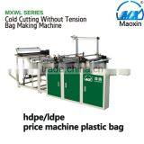 Hdpe/ldpe Price Machine Plastic Bag thumbnail-1