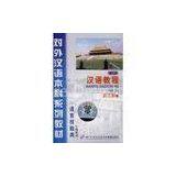 Private Chinese Language Lessons Online , Integrated Live Courses