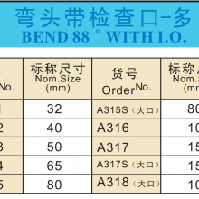 88° Elbow With Inspection Port thumbnail-4