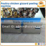 Electric chicken gizzard peeling machine to remove the yellow skin