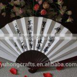 Chinese Decorative Wall Fans thumbnail-3