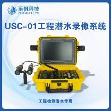 Professional High-Definition Visual Camera System for Engineering Diving Videography - Underwater Robot Inspection and Ship Bottom Cleaning thumbnail-2