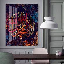Oil Painting on Canvas Islamic Art Arabic Calligraphy Wall Art Crystal Porcelain Painting