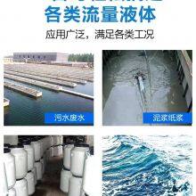 Intelligent Electromagnetic Flowmeter thumbnail-3