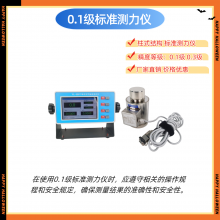 YSOKL-YL-300KN Standard Force Measuring Instrument, ISO376 International Standard thumbnail-4