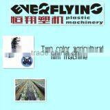 SS-DM Two Colors Film Series Blowing Machine Set thumbnail-1