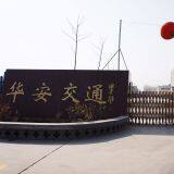 Shandong Guanxian Huaan Traffic Facilities Co.,ltd. company overview - view 1 thumbnail