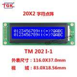 lcd 20X2 display TM202I-1  industrial monochrome stn lcd 2002 character 16 pin display module lcd 20X2  display screen 2002 lcd module