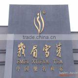 Chengdu Emeixueya-Tea Electronic Commerce Co., Ltd. company overview - view 1 thumbnail