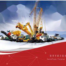 Xuzhou Quickpads Polymer Technology Co.,ltd company overview - view 1 thumbnail