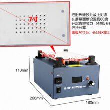 7 12 14 Inch LCD Separator Touch Screen Separator thumbnail-2