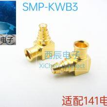 RF Coaxial Connector SMP-KWB3 thumbnail-2