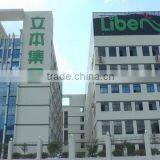 Liben Group Wenzhou International Trade Corporation company overview - view 1 thumbnail