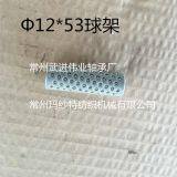 Warp Knitting Machine Accessory Bearing for Guide Bar;Warp Knitting Machine Parts--Bar Ball Bearing thumbnail-3