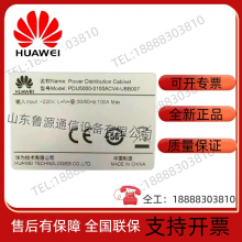 Huawei PDU5000-0100ACV4-UBB007 Distribution Box Unit thumbnail-3
