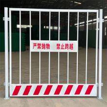 Hot Sell Foundation Pit Fence Construction Site Edge Protection Warning Fence thumbnail-1