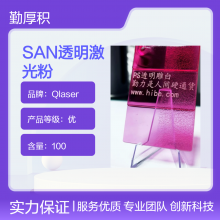 SAN Engraving Additive Laser Marking Powder thumbnail-4