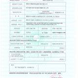 Puyang SOV Glass Fiber Co.,Ltd company overview - view 1 thumbnail