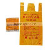 Customized Garbage Bags--Plastic HDPE/LDPE/LLDPE T-shirt Bags thumbnail-1