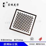 63*63 Grid 3*3mm Optical Glass Calibration Target Checkerboard Calibration Plate Vision Camera Calibration Target Distortion Calibration Target Can be Customized thumbnail-3