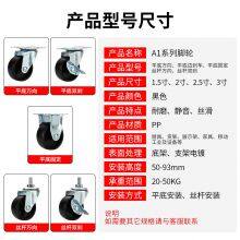 Casters 1.5-Inch 2-Inch 2.5-Inch 3-Inch Black PP Flat Universal Wheel Fixed Edge Brake Screw Stroller Wheels Wholesale thumbnail-2