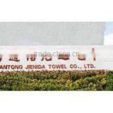 Nantong Jienida Towel Co., Ltd. company overview - view 1 thumbnail
