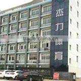 Jinhu Jeely Sport Products Co., Ltd. company overview - view 1 thumbnail