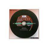 Sell/Offer/Flat Cutting Wheel For High-Hardness Metal(T41)(12,14,16)(T41) thumbnail-1