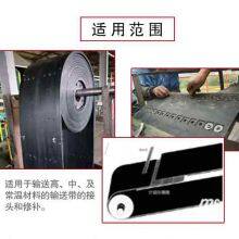 RunDianXinTong RDXT Conveyor Belt Vulcanized Mortar RDXT-908/$45.8 thumbnail-3