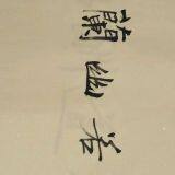 The Art of Chinese Ink Painting Creation, Art thumbnail-2