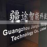 Guangzhou Jiangtu Intelligent Technology Co., Limited company overview - view 1 thumbnail