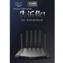 YUN NETWORK EDGE Router OEM ODM