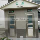 China XingFeng outdoor toilet / portable toilet