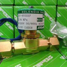 SAGINOMIYA Refrigerant Solenoid Valve SEV-603BYF SEV-603BXF SEV-502XF SEV-1004BXF thumbnail-1