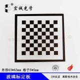 63*63 Grid 5*5mm Optical Glass Calibration Target Checkerboard Calibration Plate Vision Camera Calibration Target Distortion Calibration Target Can be Customized thumbnail-1