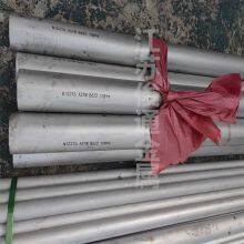 Production of Hastelloy Alloy UNS N10276 Bar, Forged Plate (strip), Wire, and Pipe thumbnail-5