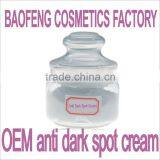 anti dark spot cream lotion oil serum beauty cosmetics factory china guangzhou OEM ODM brand creation