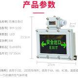 Explosion-proof Exit Lamp Explosion-proof Indicator Lamp BYY Evacuation Indicator Emergency Indicator thumbnail-3